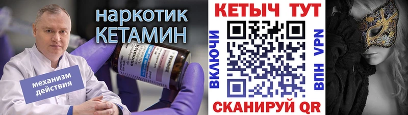 Кетамин ketamine Солигалич